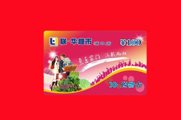 运城回收购物卡